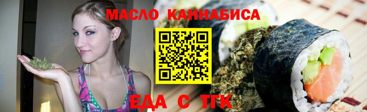 Дальнереченск  Cannafood марихуана  Вход с VPN 