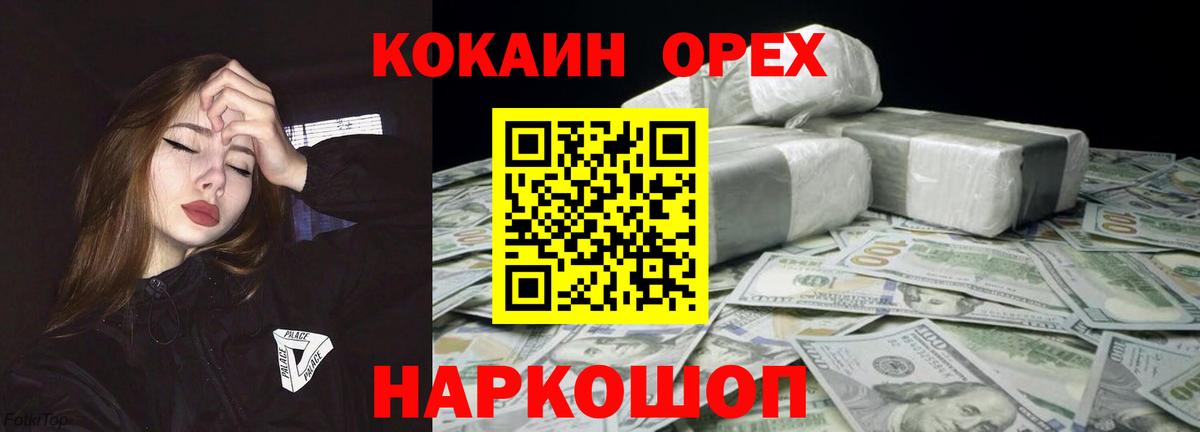 Дальнереченск  COCAIN Колумбийский  COCAIN Боливия  Вход с VPN 
