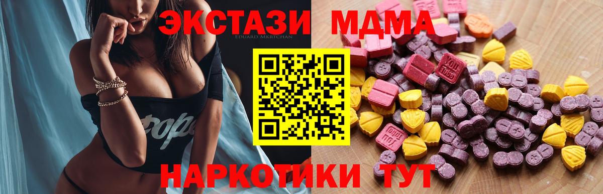 Дальнереченск  ЭКСТАЗИ  Вход с VPN  ЭКСТАЗИ бентли  Экстази ешки 