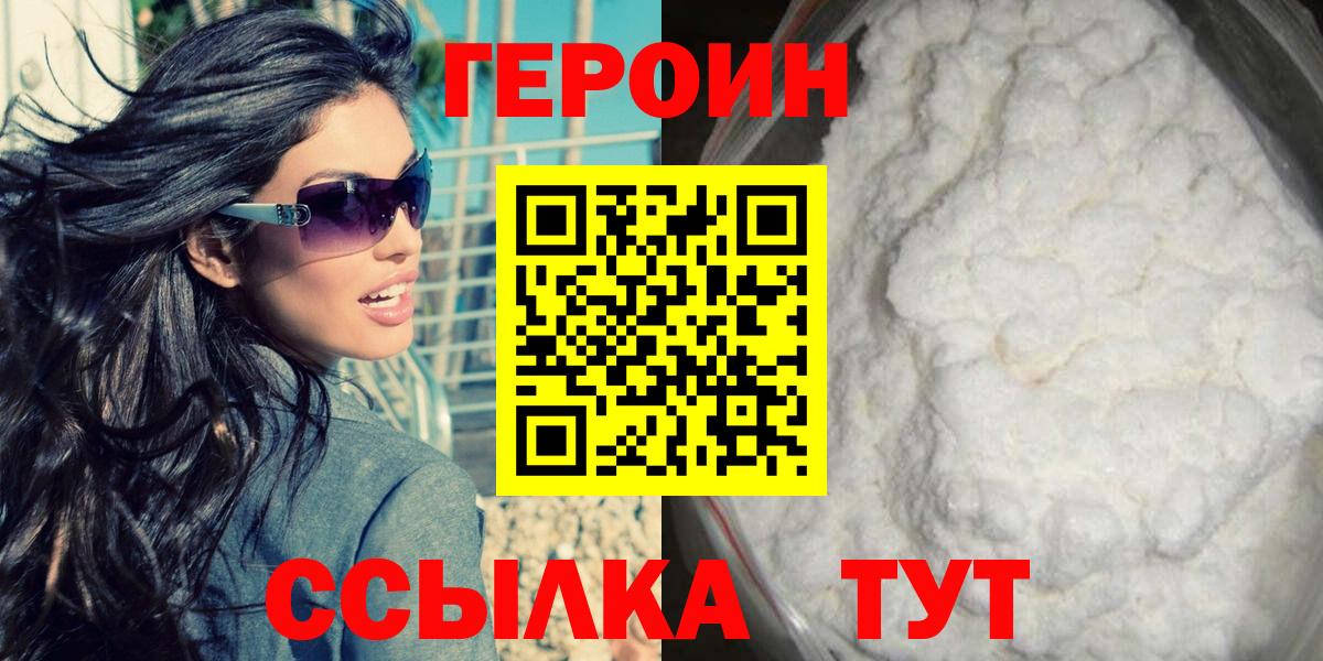ГЕРОИН афганец Дальнереченск