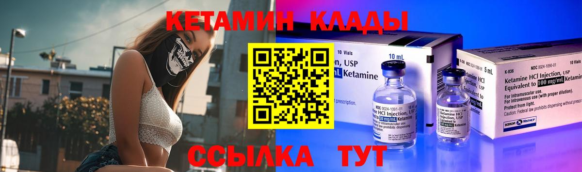 КЕТАМИН VHQ  мега зеркало  Дальнереченск  Вход с VPN  Кетамин ketamine 