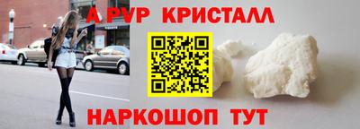 ALPHA-PVP Рязань