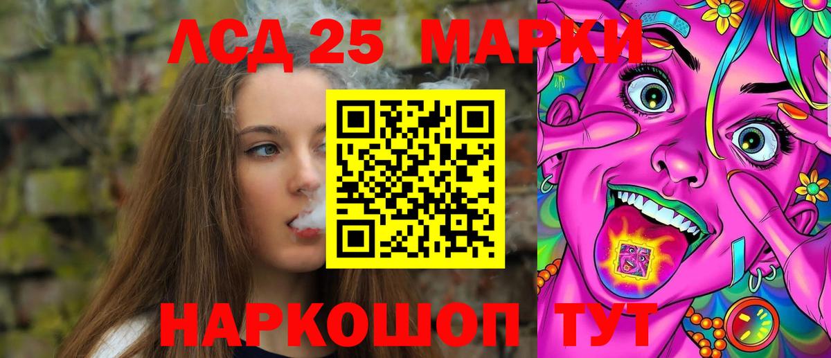 Дальнереченск  Лсд 25 экстази кислота  Вход с VPN  Лсд 25 экстази ecstasy 