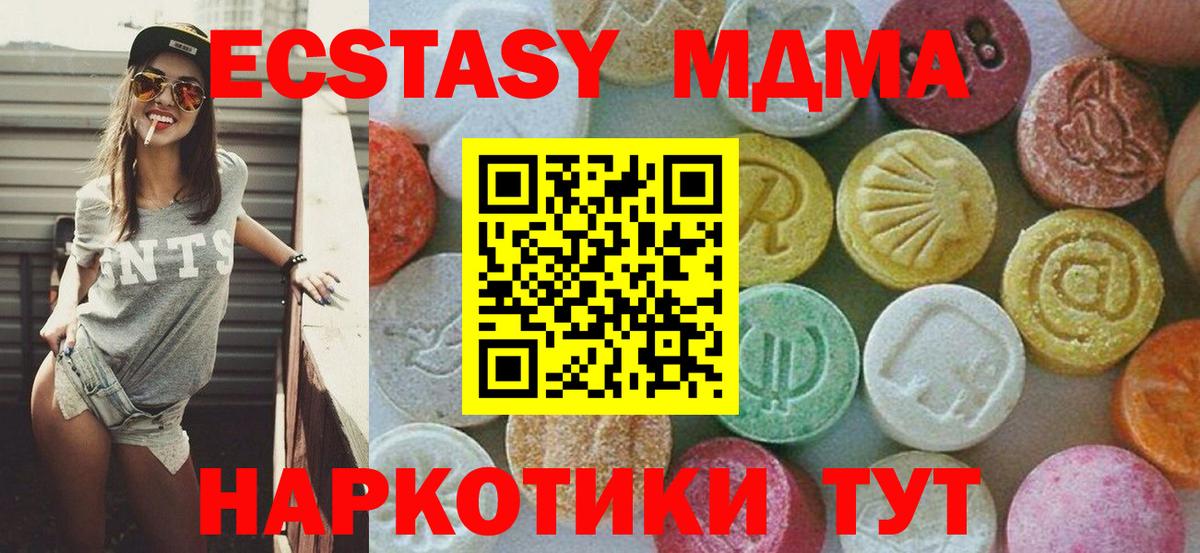 Дальнереченск  MDMA кристаллы  МДМА Molly  MDMA  Вход с VPN 