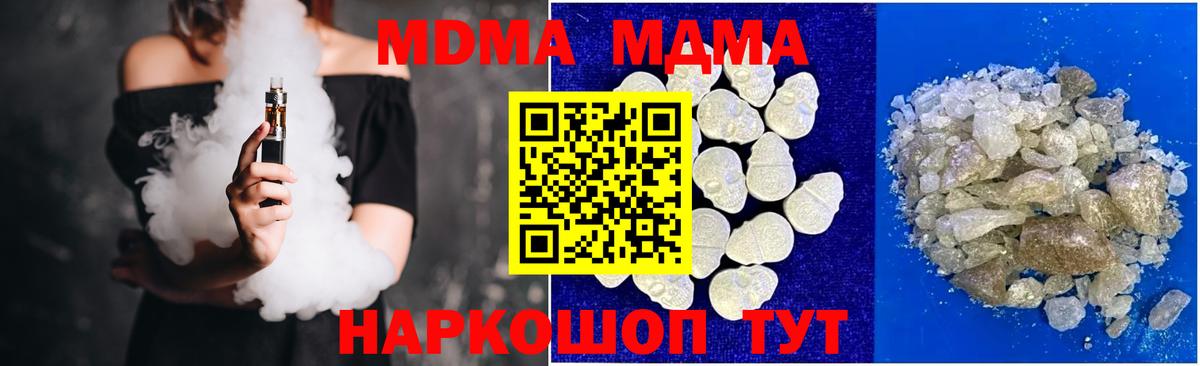 МДМА crystal Дальнереченск
