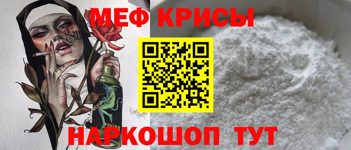 МЕФ кристаллы  Вход с VPN  Меф  Меф  Дальнереченск  МЕФ мяу мяу 