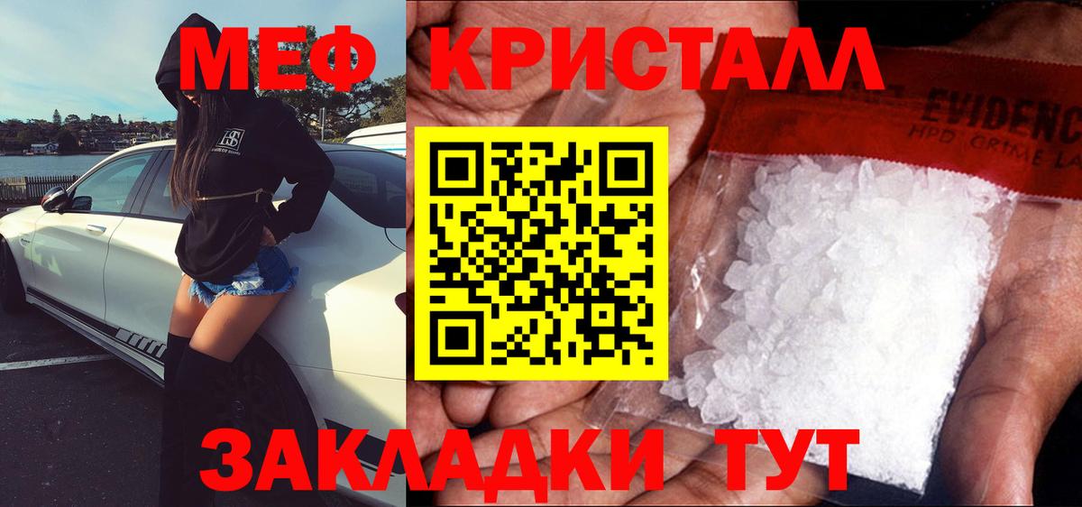 Меф мяу мяу мука Дальнереченск