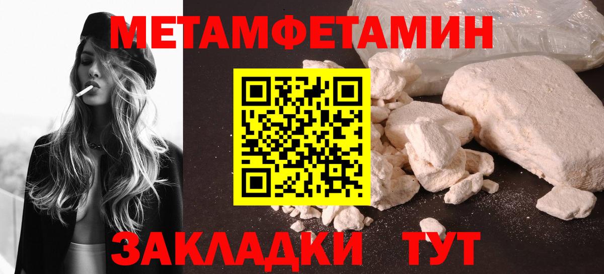 Первитин Декстрометамфетамин 99.9% Дальнереченск