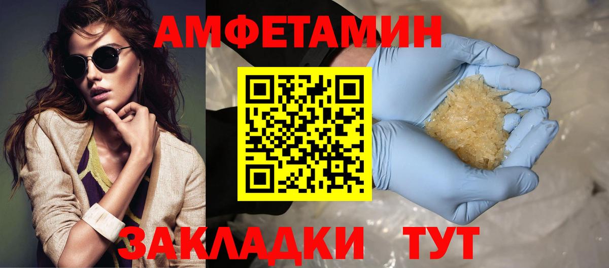 МЕТАМФЕТАМИН Methamphetamine  Вход с VPN  Дальнереченск 