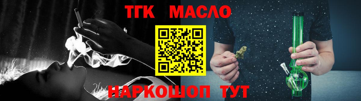 Дальнереченск  Дистиллят ТГК Wax  где купить наркоту  ТГК гашишное масло  Вход с VPN 