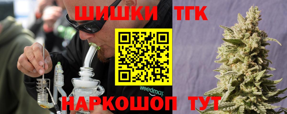 Дальнереченск  МАРИХУАНА MAZAR  Каннабис тримм  Бошки Шишки AK-47  Вход с VPN  Марихуана Ganja 